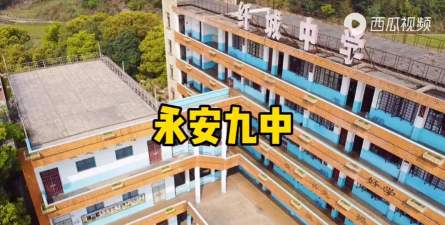 永安九中阅读区