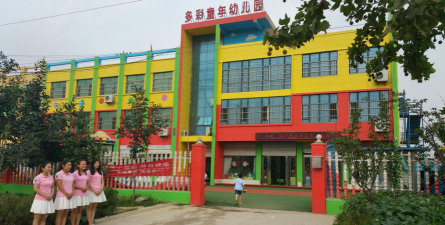 湛江市赤坎区多彩童年国际幼儿园阅读区