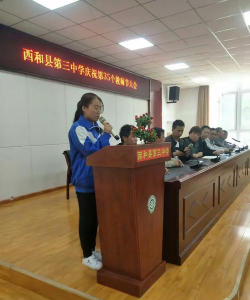 西和县第三中学阅读区
