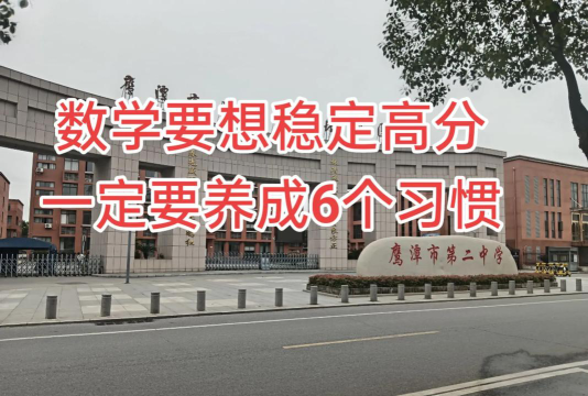 鹰潭市二中阅读区