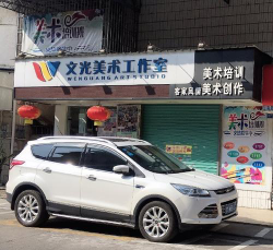梅州市梅江区文光美术培训有限公司阅读区