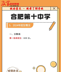 合肥市第十中学(合肥十中)阅读区