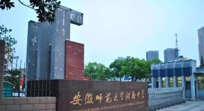 马鞍山市第二中学(马鞍山二中)阅读区
