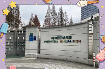 梅州市梅江区格林幼儿园阅读区