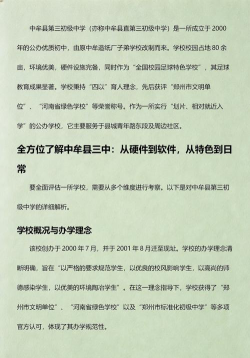 中牟县直第三初级中学阅读区