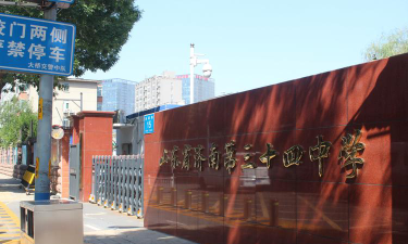 山东省济南第四十中学阅读区