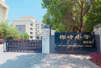天心区碧湘街小学阅读区