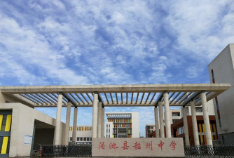 池坪中学阅读区