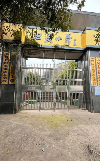 平昌县江口第三小学阅读区