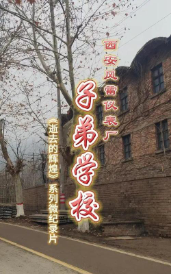 国营安中机械厂子弟学校阅读区