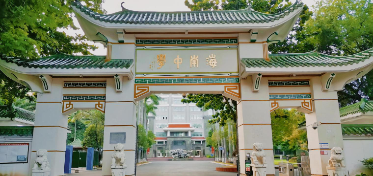 南海中学阅读区