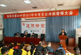 洛阳市第36中学阅读区