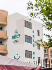 深圳市福田区益田小学阅读区