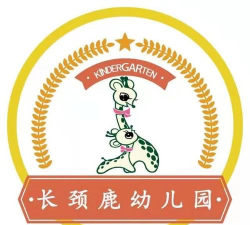 福州市长颈鹿幼儿园阅读区