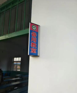 枣庄市山亭区龙腾学校阅读区