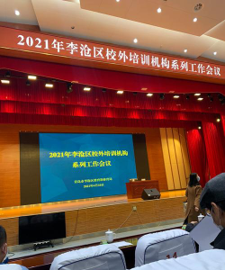 青岛市李沧区乐学城艺术培训学校有限公司阅读区