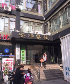 烟台市芝罘区琴心艺术培训学校有限公司阅读区