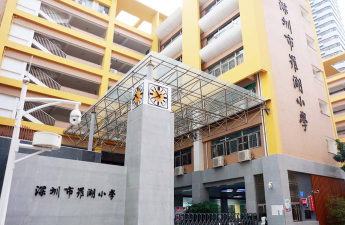 深圳市罗湖区人民小学阅读区