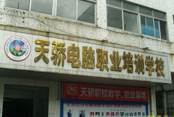 邹平市山创培训学校有限公司阅读区
