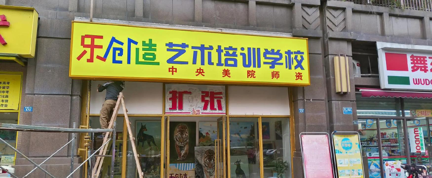 邹平市乐学艺术培训学校有限公司阅读区