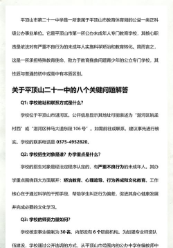 平顶山市第二十一中学阅读区