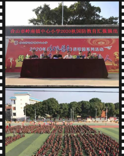 合山市岭南镇中心小学阅读区