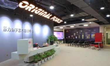 杭州原力科技培训有限公司阅读区