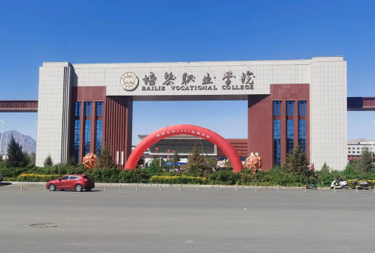 培黎职业学院阅读区