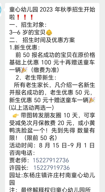从化市新童心幼儿园阅读区