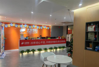 长沙市雨花区天域培训中心有限公司阅读区