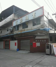 佛山市南海区慧海科技培训有限公司阅读区