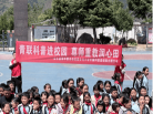 会东县坪塘乡中心小学阅读区