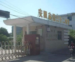 安阳市第三十二中学阅读区