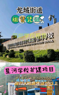 深圳市南山区星河学校阅读区