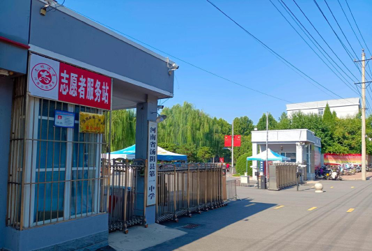 汤阴县城关镇第一初级中学阅读区