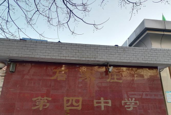 牛屯镇第四中学阅读区