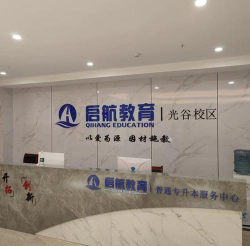 石家庄启程培训学校有限公司阅读区