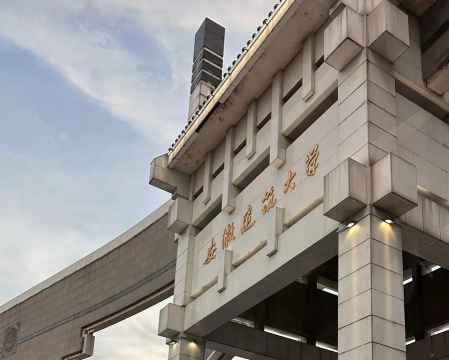 安徽建筑大学阅读区