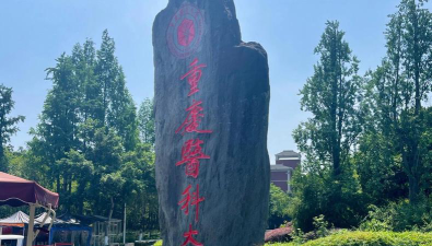 重庆医科大学国际医学院阅读区