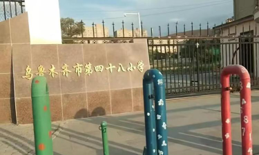 乌鲁木齐第四十八小学阅读区