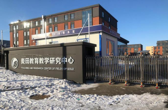 建湖麦田美术培训有限公司阅读区