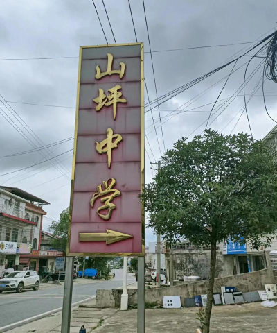 茅坪沟乡巴山中学阅读区
