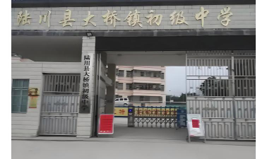 桥盟乡初级中学阅读区