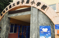 西南交通大学子弟小学阅读区