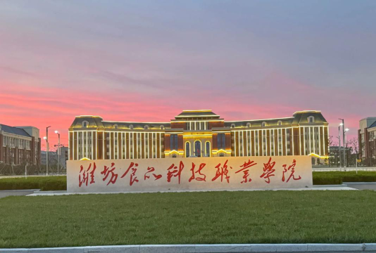 潍坊食品科技职业学院阅读区