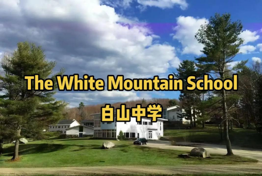 白山中学阅读区