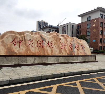 皖新学校阅读区