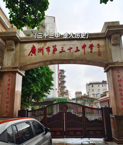 新乡市第三十三中学阅读区