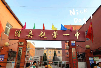 新乡县古固寨镇第一初级中学阅读区