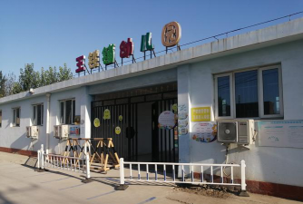 安丘市关王镇周家楼子幼儿园阅读区
